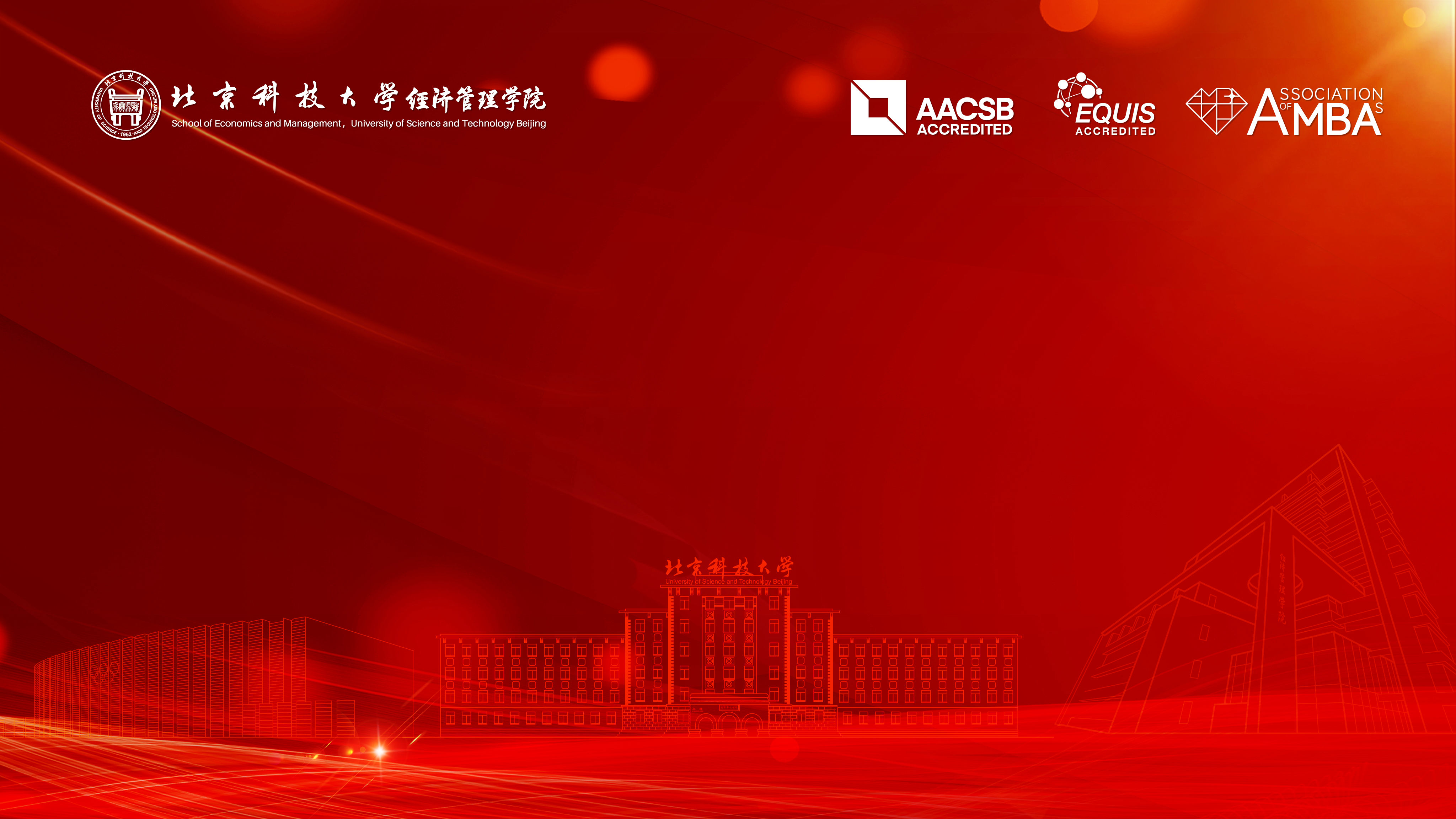 会议背景 铁锈红.jpg